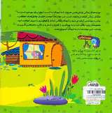 زوزو می گه چه کارکنیم جلد یکم دلم یه دوست خوب می خواد یه دوستی که به من بیاد